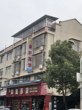 Changde Haoxuan Hotel Отели рядом с достопримечательностью «Gufeng Tower»