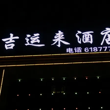Jiyunlai Hotel
