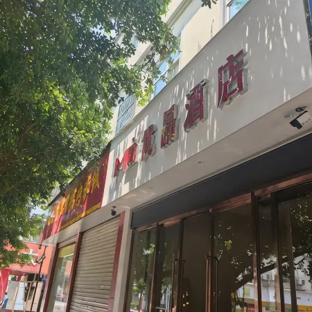 Mojiang Premium Hotel