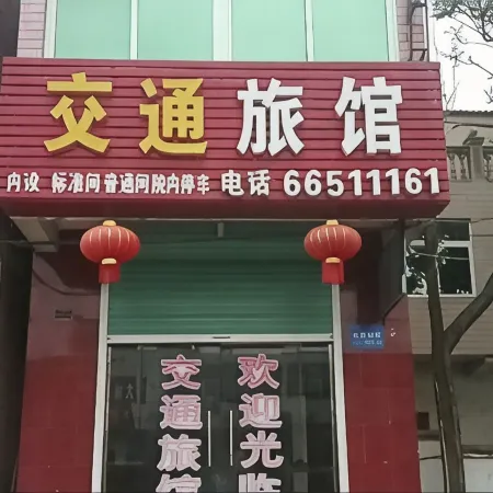 Changfeng Transportation Hotel