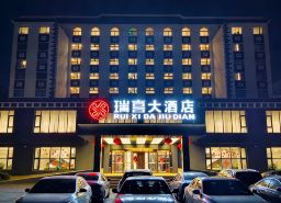 Panjin Ruixi Grand Hotel（Wanda Plaza Branch）