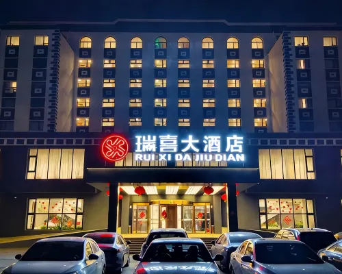 โรงแรมแกรนด์รุ่ยซี สาขา ว่านด้าพลาซ่า ผานจิน โรงแรมในผานจิน
