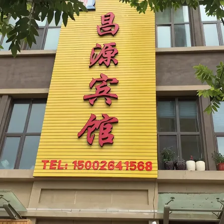 Lanzhou Changyuan Hotel