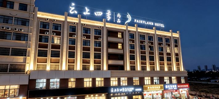 Homeinn · Fairyland Shangpin Hotel (Qujing Station) Hôtels à&nbsp;: Qujing