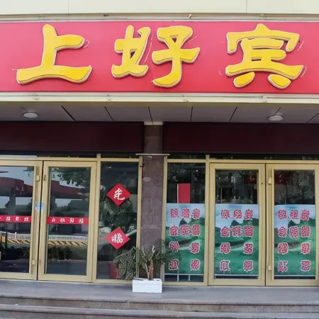 Shanghao Hotel (Rizhao Wanpingkou Scenic Area)