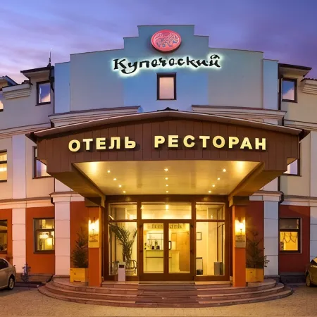Купеческий