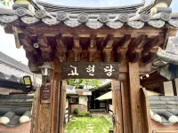 Gohyundang - bar