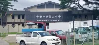 Natol Homestay - London Foochow Road Hotels in Kuching