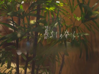 その他 EMウェルネス 暮らしの発酵ライフスタイルリゾートの写真