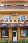 Skazka Mini_Hotel Hôtels à proximité de : Kremlin d'Astrakhan
