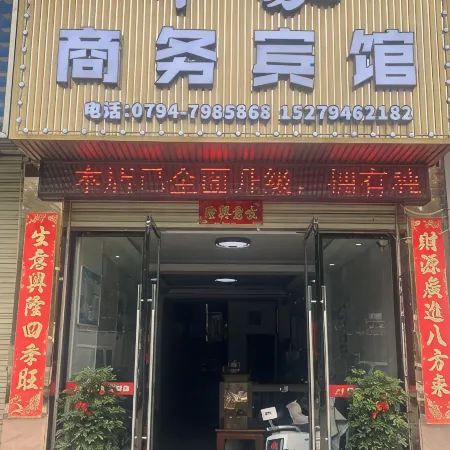 Guangchang Dihao Business Hotel