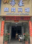 Guangchang Dihao Business Hotel
