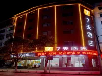 7Days Inn Hotel (Xiangqian Guangchang Square) - Pet friendly