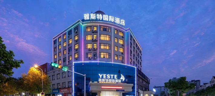 Yeste International Hotel (Xiaogan East Station Hubei Institute of Engineering Branch) Xiaogan otelleri