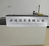 Nankunshan Yunyi Hot Spring Holiday Apartment (Nankun Daguan Branch)