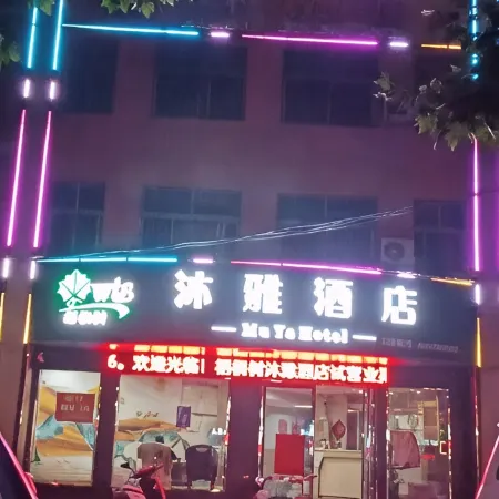 Sheqi Yushu Muya Hotel