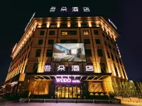 Wuduo Hotel (West Street of Baoding Zhi Lai Governor's Office) Hotels near Baoding Zoo