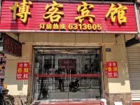 Youxi Blog Hotel