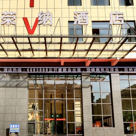 Ningdu Rongna Hotel