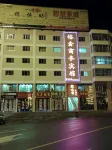 肅南裕鑫商務賓館