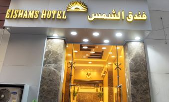 Elshams Hotel