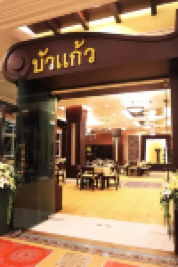 โรงแรม ช.พาเลส