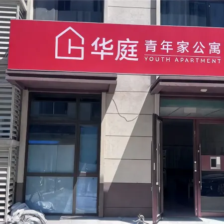 Huating Youth Home Apartment
