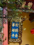 Caoxi Hot Spring Holiday Resort - Romantic