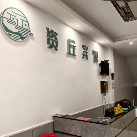 Ziqiu Hotel