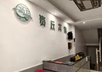 Ziqiu Hotel