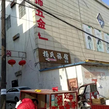 Yangshi Hotel Zhongyang