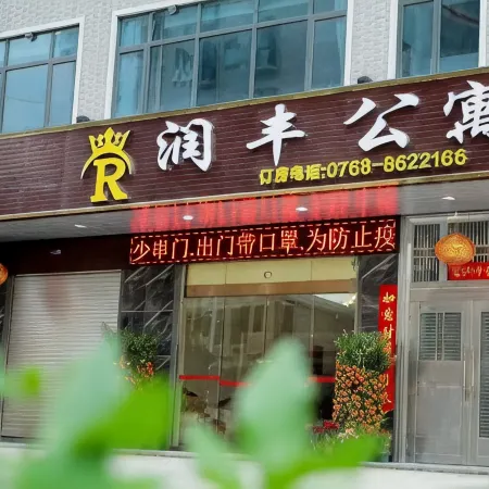 Raoping Runfeng Apartment