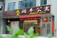 Raoping Runfeng Apartment