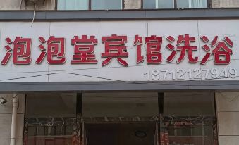 Suzhou Paopaotang Hotel