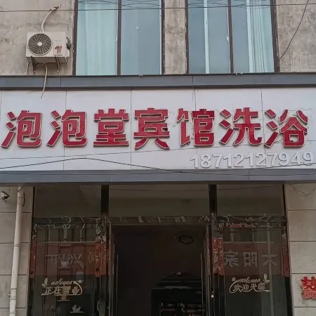 Suzhou Paopaotang Hotel