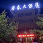 Ritai Hotel