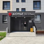 AZIMUT Апарт Отель Южно-Сахалинск (Азимут) - 2 звезды