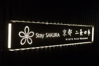 Stay SAKURA  京都 二條四季