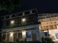 Urbanview House of IKIGAI Kartoharjo 호텔