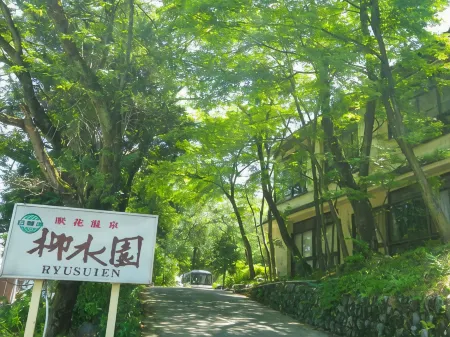 Sakihana Onsen Ryusuien Отели рядом с достопримечательностью «Sakihana Onsen»