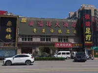 7 Days Premium Hotel (Jinan Daming Lake)