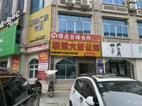 聯盟大廈公寓 - جديد