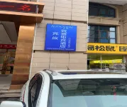 Nisai E-sports Homestay (Qichun South Station) - New