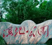โรงแรมHanTing (สวนสาธารณะพื้นที่ชุ่มน้ำอู่ไฉปินเฟิน สุยหนิง) - วิว