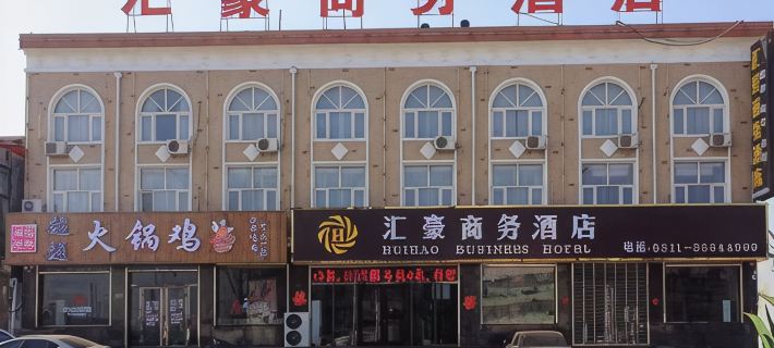 Lingshou Huihao Business Hotel Hotels in Lingshou