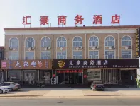 Lingshou Huihao Business Hotel - 2-Star