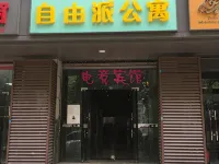Pinghu esports theme hotel