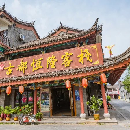 Henglong Inn, Gudu, Jixian
