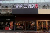 Ripple Hotel (Sihong Renmin Road)