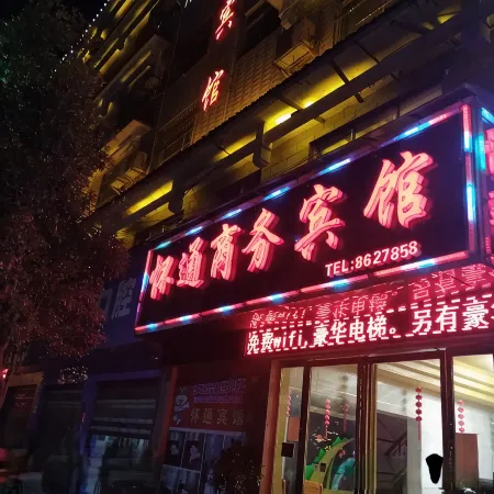 Channel Huaitong Business Hotel